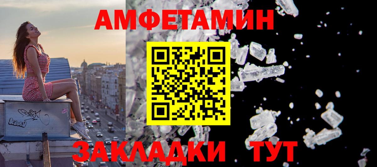 Amphetamine Premium Тольятти