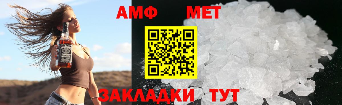 Амфетамин VHQ  Амфетамин  Тольятти  Вход с VPN 