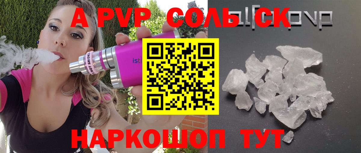 А ПВП СК Тольятти
