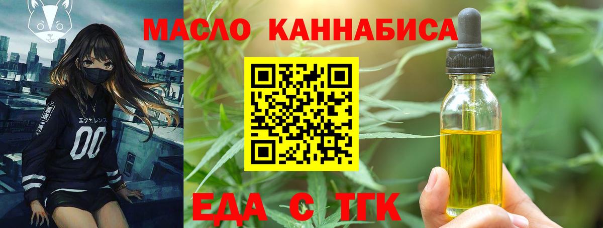 Cannafood марихуана  Вход с VPN  Тольятти 