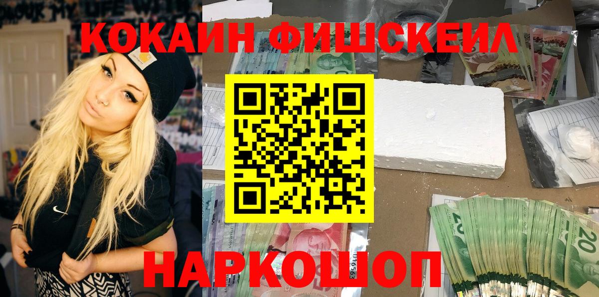 КОКАИН VHQ  Вход с VPN  Тольятти 