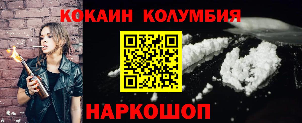 Cocaine FishScale Тольятти
