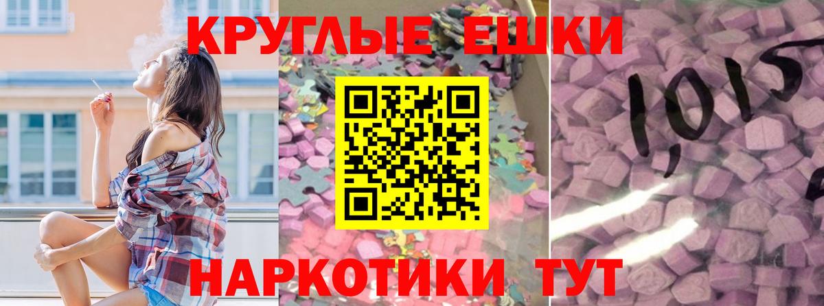 Ecstasy  Ecstasy таблы  Тольятти  Вход с VPN  Экстази DUBAI 