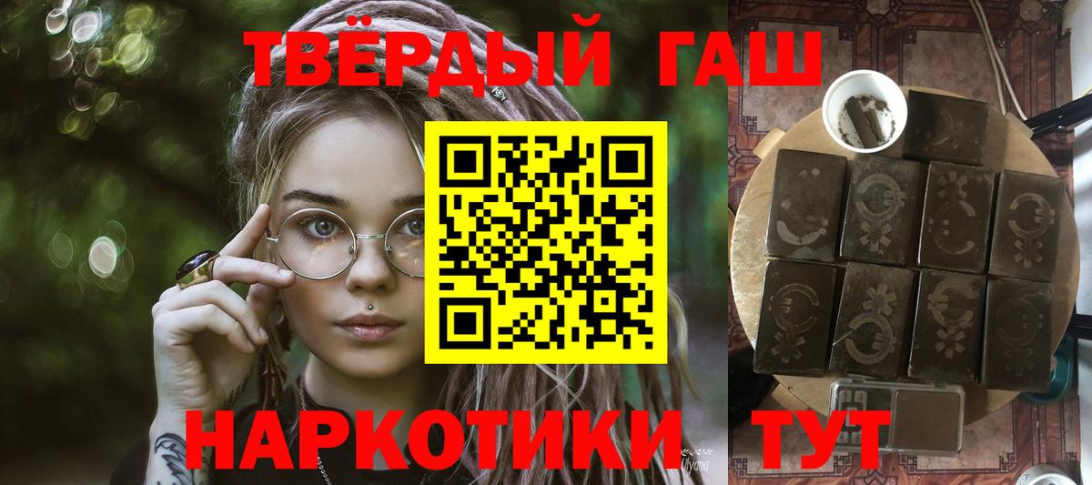 Гашиш убойный Тольятти