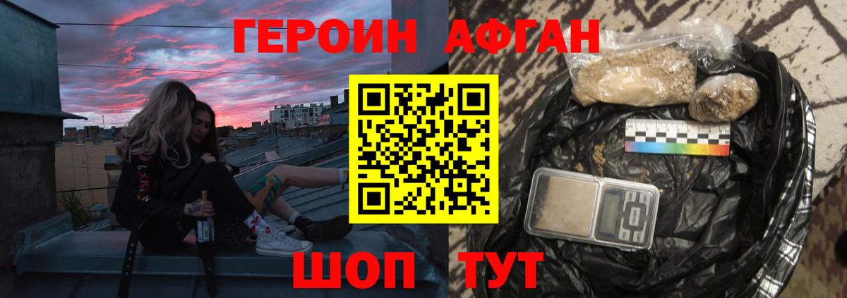Героин гречка Тольятти