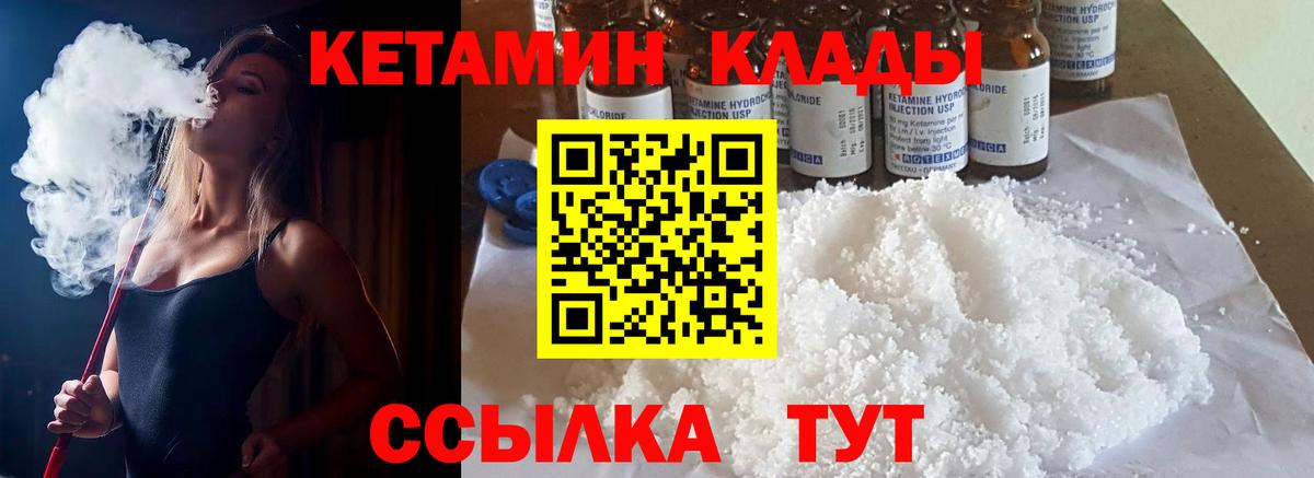 Тольятти  mega маркетплейс  Вход с VPN  Кетамин ketamine 