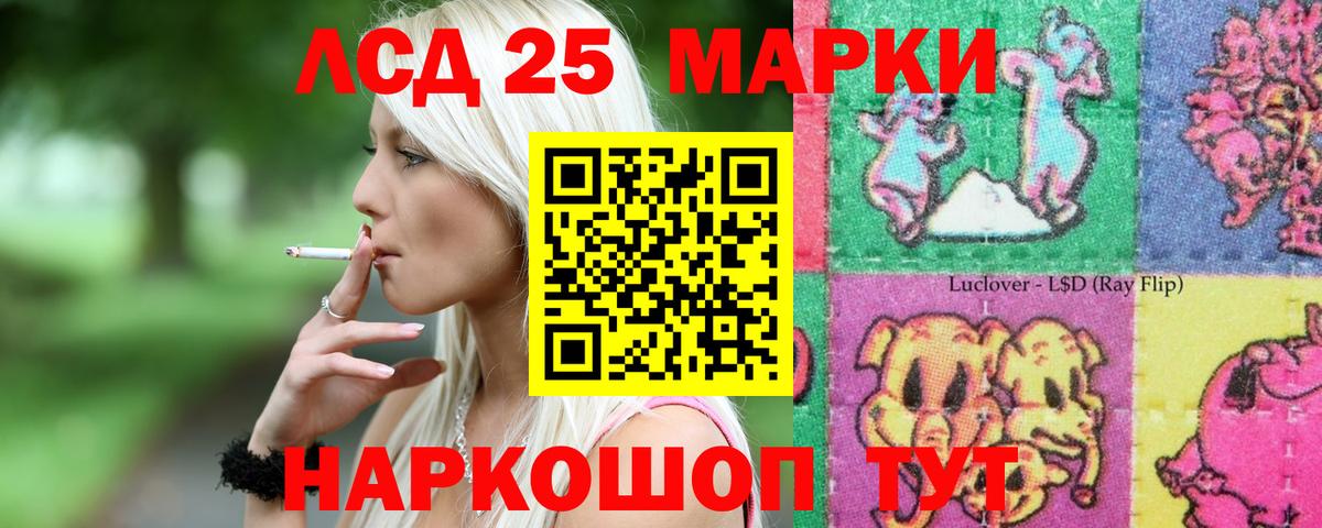 mega ТОР  ЛСД экстази кислота  Вход с VPN  Тольятти  ЛСД экстази ecstasy 