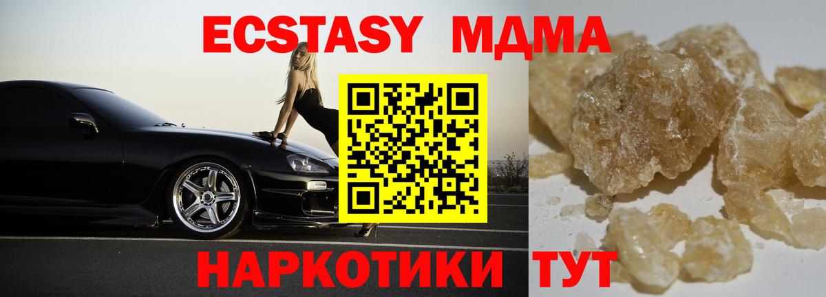Тольятти  MDMA  МДМА молли  Вход с VPN  МДМА VHQ 