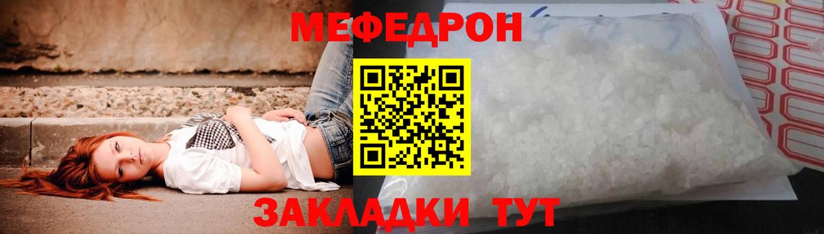 Меф mephedrone  МЯУ-МЯУ 4 MMC  Тольятти  Меф  Вход с VPN 