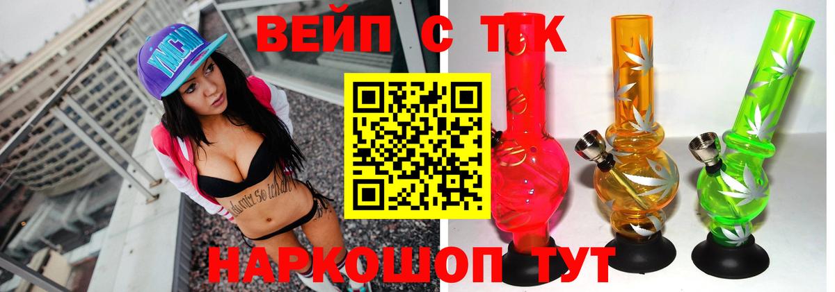Дистиллят ТГК гашишное масло Тольятти