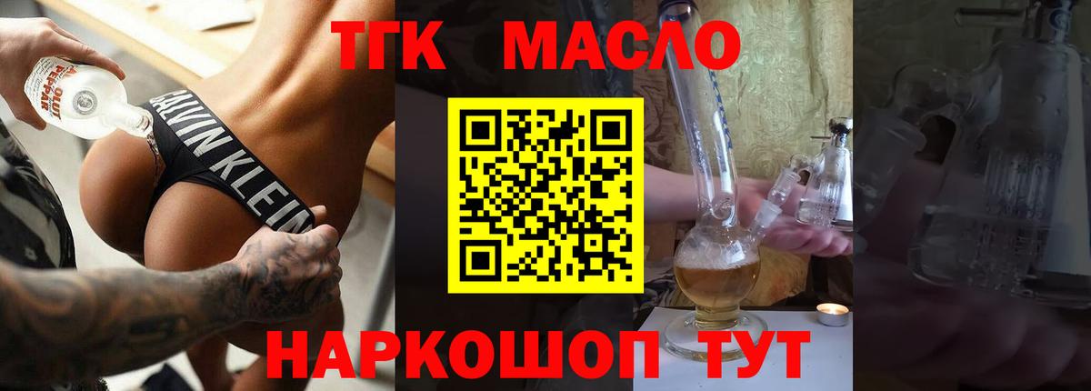 ТГК вейп с тгк  Вход с VPN  Тольятти 